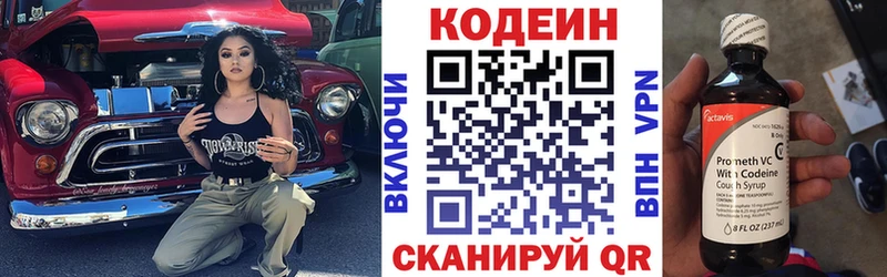 Кодеиновый сироп Lean напиток Lean (лин)  Купить где  Талица 