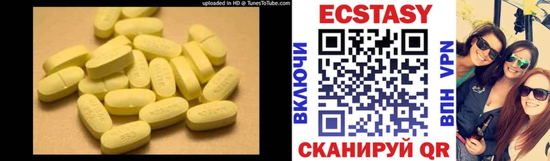 Экстази круглые  Купить где  Талица 