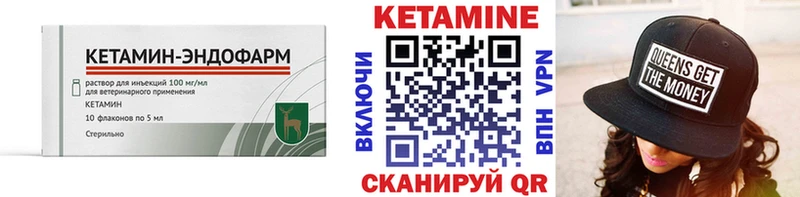 Купить где  Талица  Кетамин VHQ 