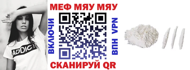 МЯУ-МЯУ VHQ  Купить где  Талица 