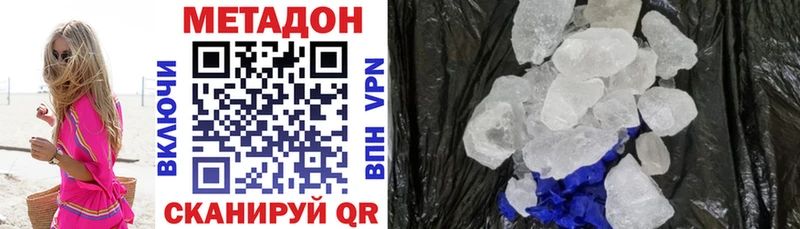 Купить где  Талица  МЕТАДОН кристалл 